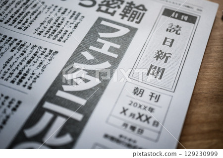 Fictional newspaper (Image photo) 129230999