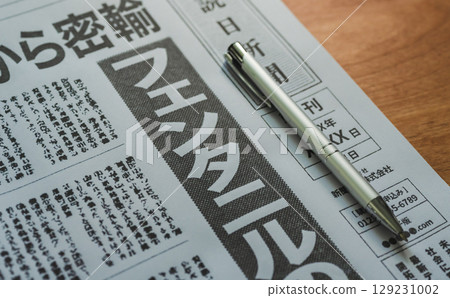 虛構報紙（圖） 129231002