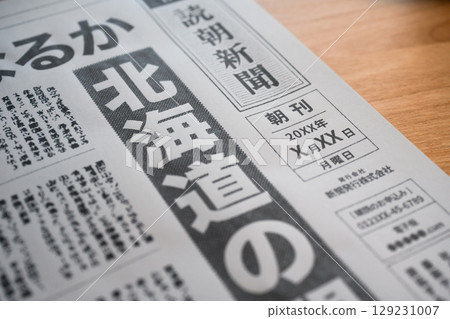 Fictional newspaper (Image photo) Fictional newspaper (Image photo) 129231007