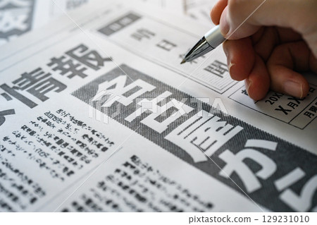 Fictional newspaper (Image photo) 129231010