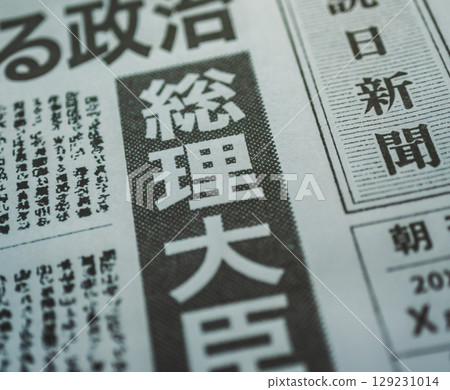 虛構報紙(圖) 虛構報紙(圖) 129231014