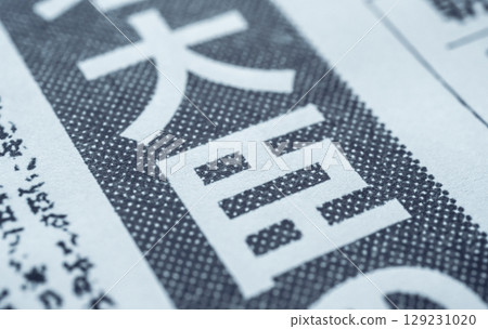 虛構報紙（圖） 129231020