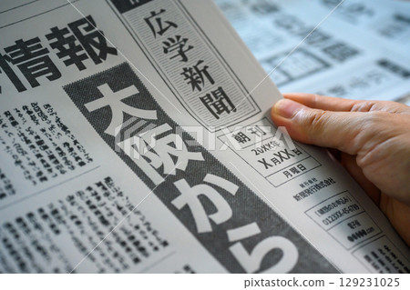 Fictional newspaper (Image photo) 129231025