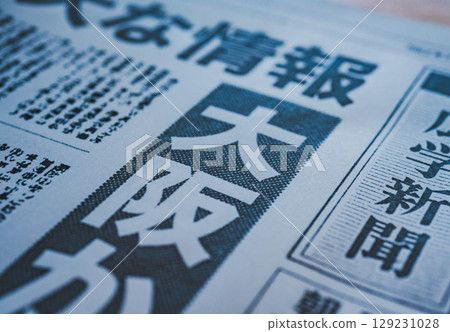Fictional newspaper (Image photo) Fictional newspaper (Image photo) 129231028
