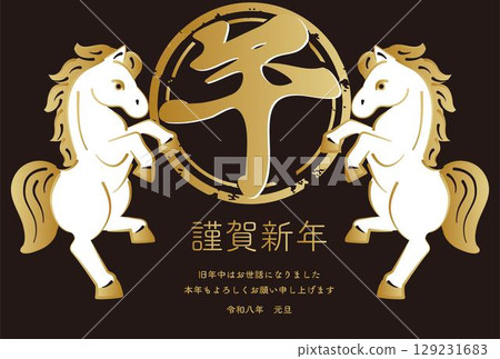 New Year's 2026 New Year's card Horse Year of the Horse Horse Japanese painting Calligraphy Stamp Japanese style Modern design Illustration material 129231683