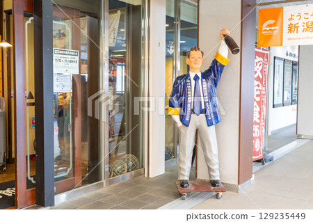 Niigata Station Ponshukan, Niigata City, Niigata Prefecture 129235449