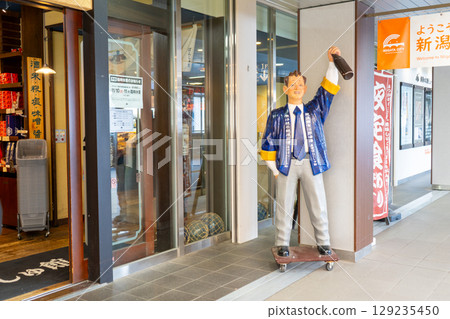 Niigata Station Ponshukan, Niigata City, Niigata Prefecture Niigata Station Ponshukan, Niigata City, Niigata Prefecture 129235450