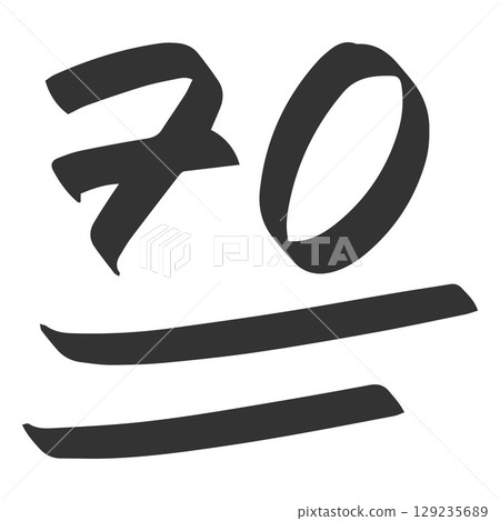 Achievement score, number 70 in black marker with two underline lines. 129235689