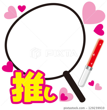 Oshi! Vector frame for photos of your Oshikatsu fan / Includes your favorite color penlight 129239910