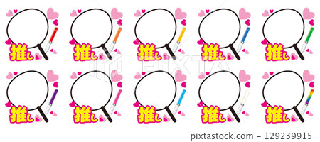 Oshi! Vector frame for photos of your Oshikatsu fan / Oshi color penlight color variation set 129239915