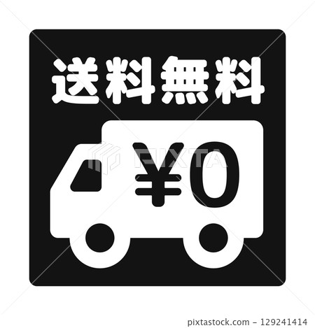 Free shipping icon 129241414