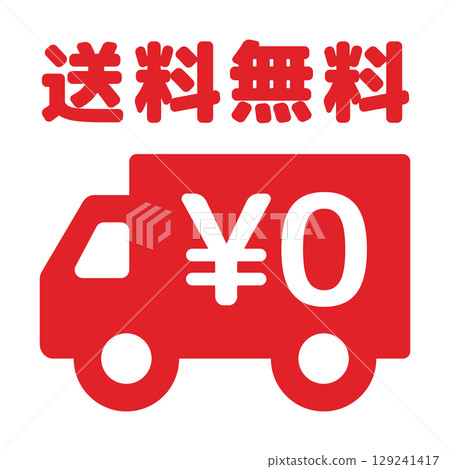 免運費圖標 129241417