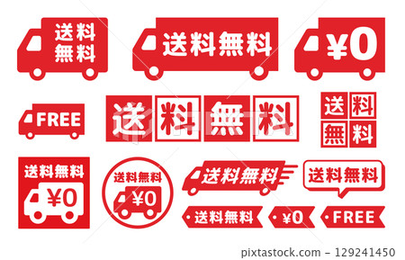 免費送貨免費圖示集 免費送貨免費圖示集 129241450