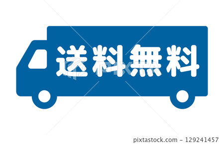 免費送貨卡車圖標 129241457