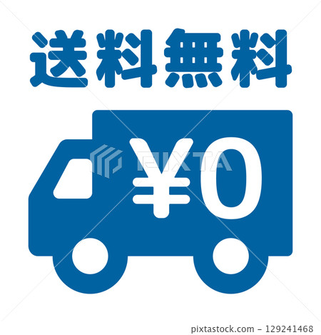 免運費圖標 免運費圖標 129241468