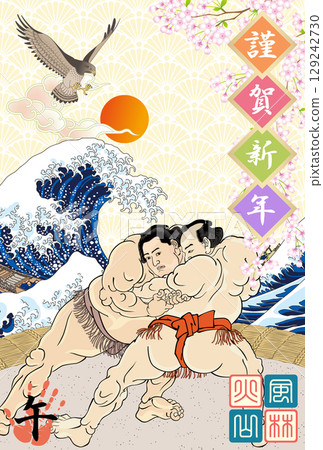 2026 年相撲新年賀卡 129242730