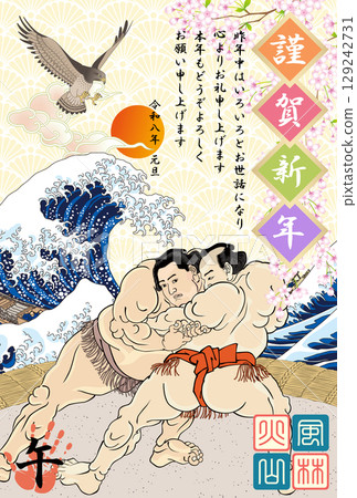 2026 年相撲新年賀卡 2026 年相撲新年賀卡 129242731