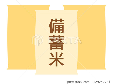 堆滿米的簡易米袋 129242781