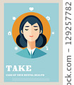 Vector illustration poster about mental health care 129257782