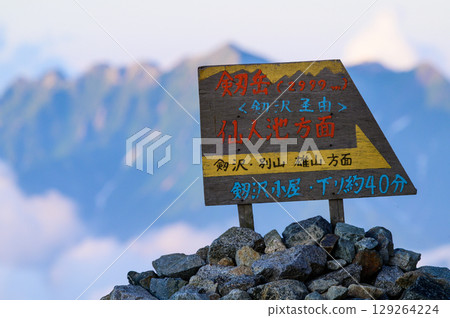 Tsurugi Gozengoya, sign for Tsurugisawa 129264224