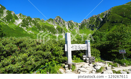 Kiso Komagatake Senjyojiki捲曲 Kiso Komagatake Senjyojiki捲曲 129267611