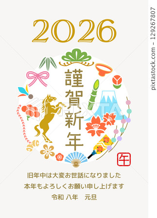 2026新年賀卡模板 - 立刻吉祥符咒圓圖案(附備註) 2026新年賀卡模板 - 立刻吉祥符咒圓圖案(附備註) 129267807
