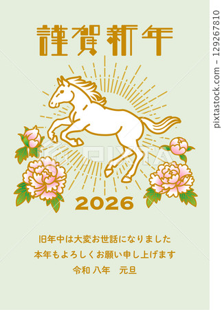 2026 New Year's Card Template with Notes - Prancing White Horse and Halo, Pink Peony Flower Decoration 2026 New Year's Card Template with Notes - Prancing White Horse and Halo, Pink Peony Flower Decoration 129267810