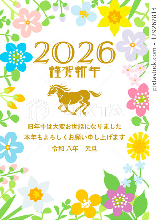 2026 New Year's Card Template - Running Horse and Spring Flower Frame with Caption, Vertical Composition 129267813
