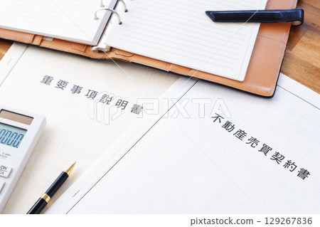 房地產買賣合約及重要事項說明書 - 買賣房地產時，《房地產買賣合約》及《重要事項說明書》是必要的。 129267836