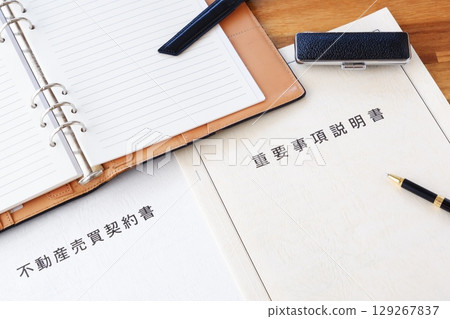 房地產買賣合約及重要事項說明書 - 買賣房地產時，《房地產買賣合約》及《重要事項說明書》是必要的。 129267837