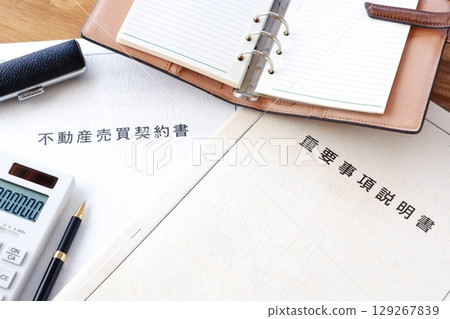 Real Estate Purchase and Sale Agreement and Explanation of Important Matters - "Real Estate Purchase and Sale Agreement" and "Explanation of Important Matters" are essential when buying and selling real estate. 129267839