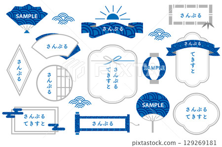 Japanese style design frame set with Seigaiha pattern 129269181