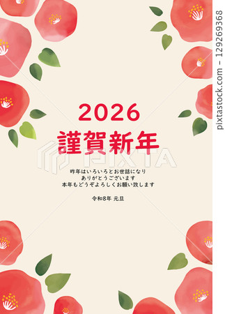 水彩山茶花新年賀卡2026 129269368