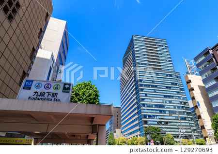 東京千代田區九段九段下十字路口附近（九段下站、北之丸廣場） 129270693