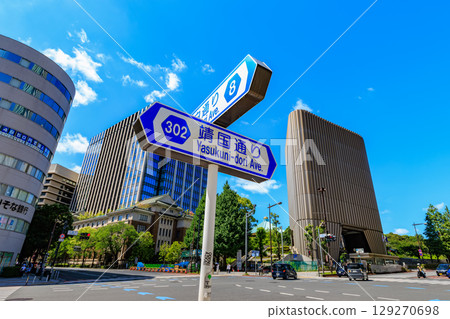 東京都千代田區九段九段下十字路口附近（九段會館Terrace、昭和館） 129270698