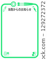 框架聽診器醫療 129272372
