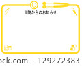 框架聽診器醫療 129272383