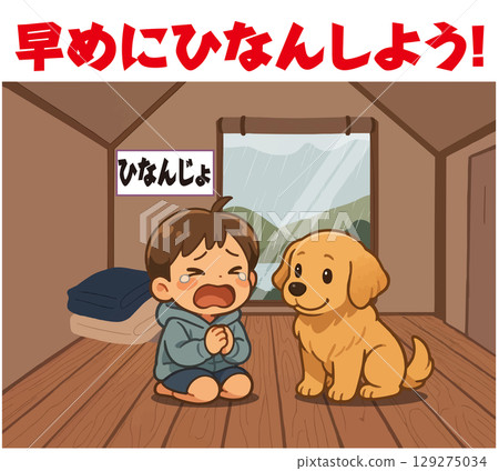 提前撤離 提前撤離 129275034