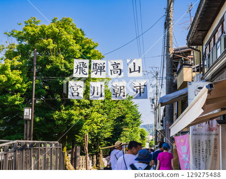 飛驒高山夏季宮川早市 129275488