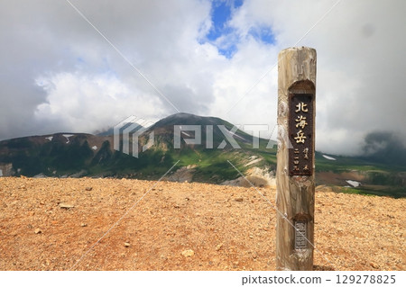 Hokkaido Mountains: Around the Daisetsuzan crater, view of Mount Hakuun from the summit of Mount Hokkai Hokkaido Mountains: Around the Daisetsuzan crater, view of Mount Hakuun from the summit of Mount Hokkai 129278825