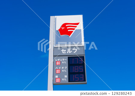 出光興產 129280243