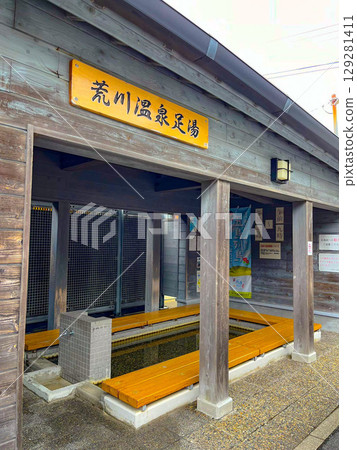荒川溫泉足浴 129281411