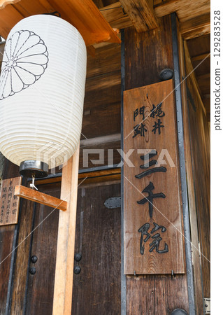 大原三千院（京都府京都市左京區） 129283528