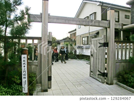 川越城中之門堀遺址（埼玉縣川越市） 129284067