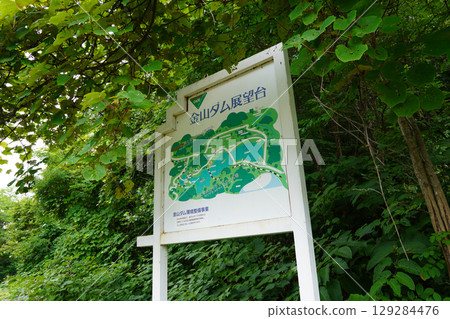Kanayama Dam Observation Deck (Lake Kanayama Observation Deck) 129284476