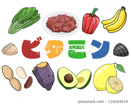 維生素圖像插圖（無背景）（日文） 129284634