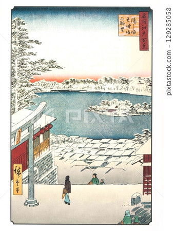 歌川廣重,《江戶百景(冬篇)》第118期,湯島天神社,山頂的景色 歌川廣重,《江戶百景(冬篇)》第118期,湯島天神社,山頂的景色 129285058