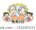 敬老日，一對老夫婦收到孫輩送的禮物，非常開心 129285533