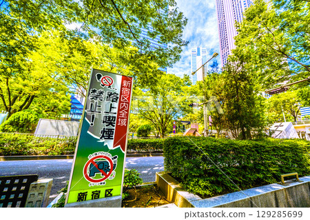 Tokyo cityscape, Japan, August 5th. Extremely hot... Smoking is prohibited throughout Shinjuku Ward... = Near the Tokyo Metropolitan Government Building in Shinjuku. Tokyo cityscape, Japan, August 5th. Extremely hot... Smoking is prohibited throughout Shinjuku Ward... = Near the Tokyo Metropolitan Government Building in Shinjuku. 129285699