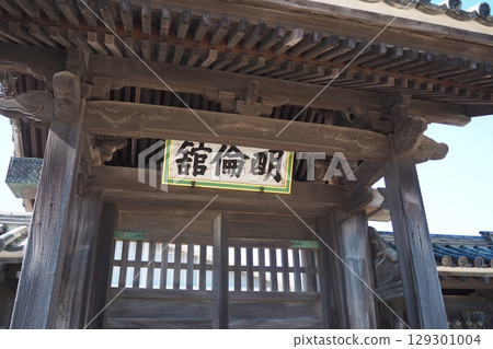 The existing south gate of Hagi Meirinkan 129301004